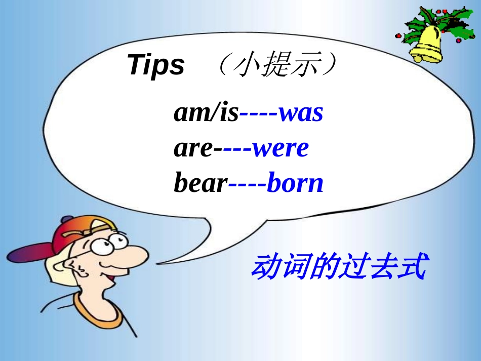 《I was born in a small village》my past life PPT课件_第3页
