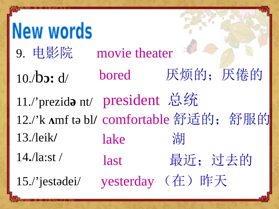 《I was born in Quincy》my past life PPT课件_第3页