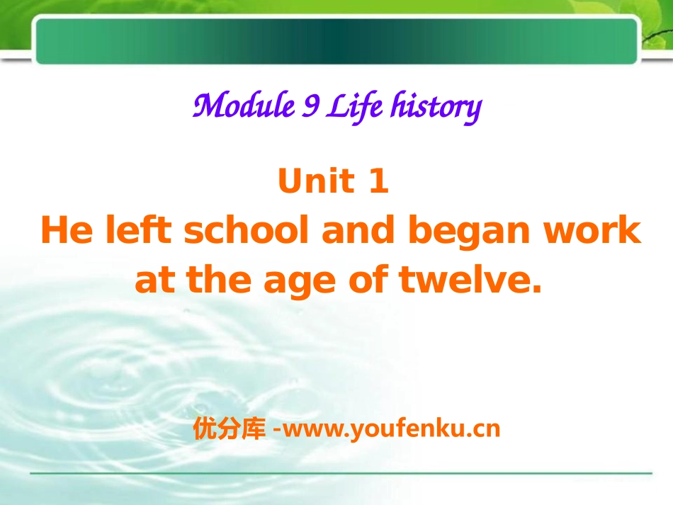 《He left school and began work at the age of twelve》Life history PPT课件_第1页