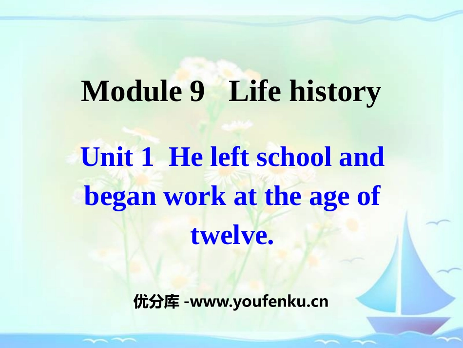 《He left school and began work at the age of twelve》Life history PPT课件_第1页