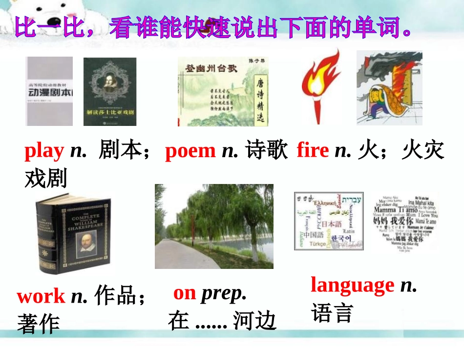 《He decided to be an actor》Life history PPT课件_第3页