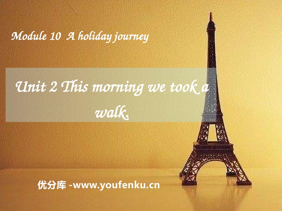 《This morning we took a walk》A holiday journey PPT课件_第1页