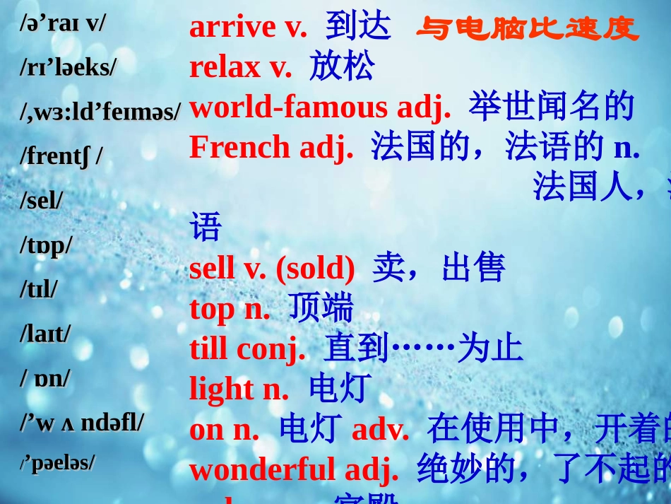 《This morning we took a walk》A holiday journey PPT课件_第3页