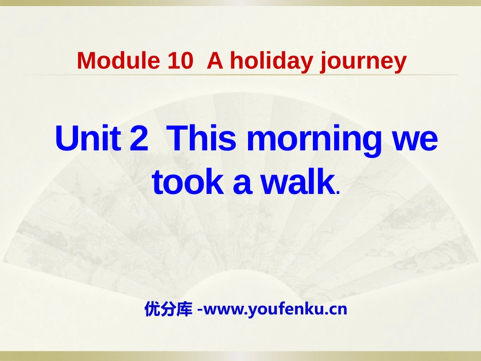 《This morning we took a walk》A holiday journey PPT课件_第1页