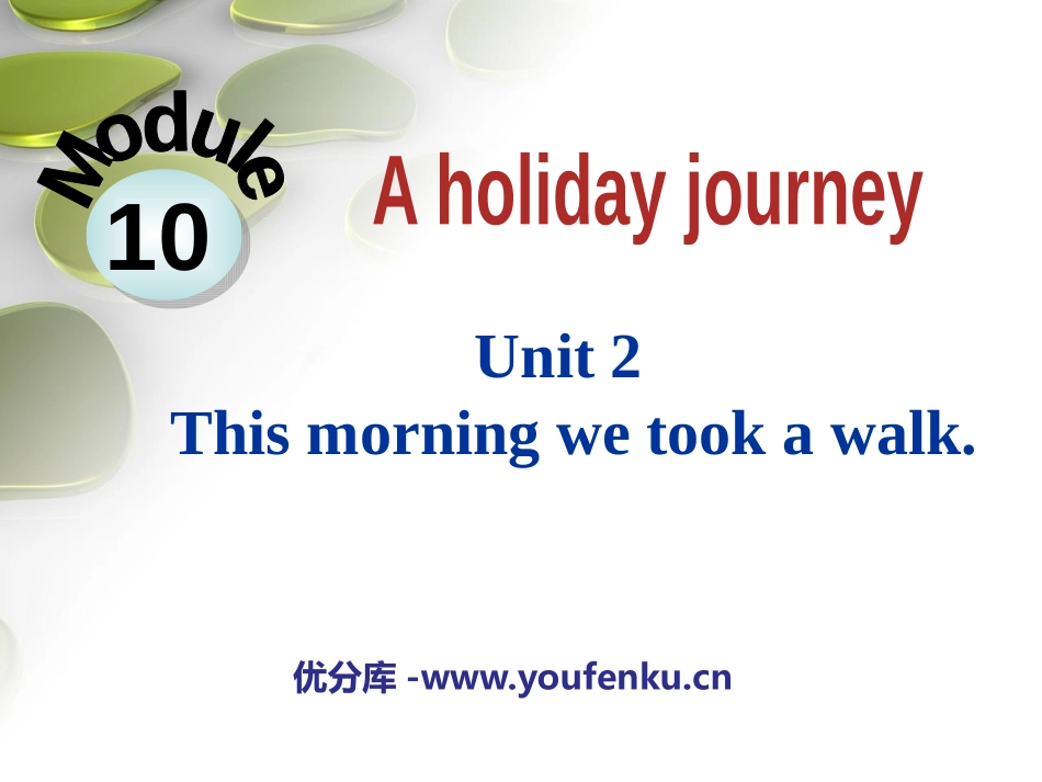《This morning we took a walk》A holiday journey PPT课件_第1页