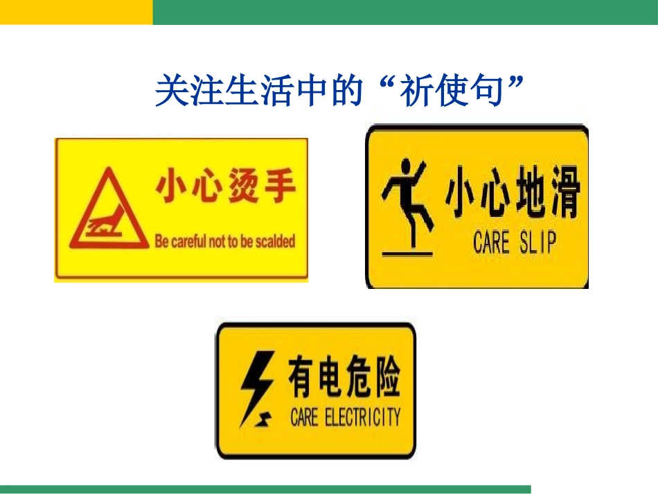 《Language in use》Body language PPT课件_第3页