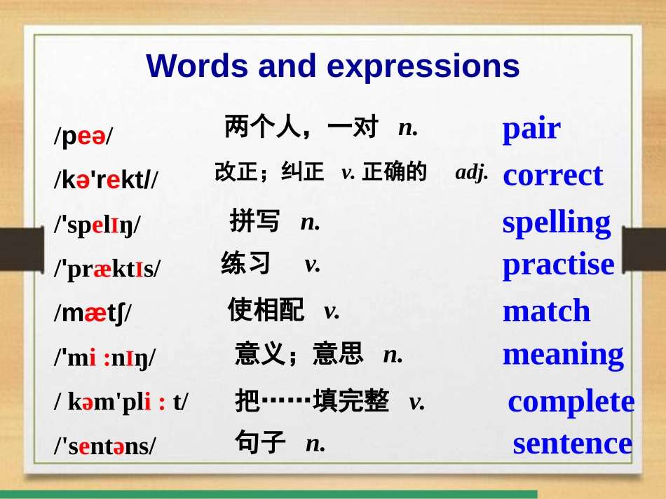 《You should smile at her》How to learn English PPT课件_第2页