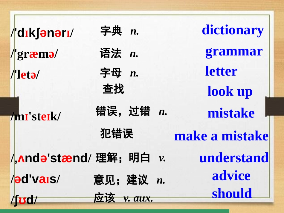 《You should smile at her》How to learn English PPT课件_第3页