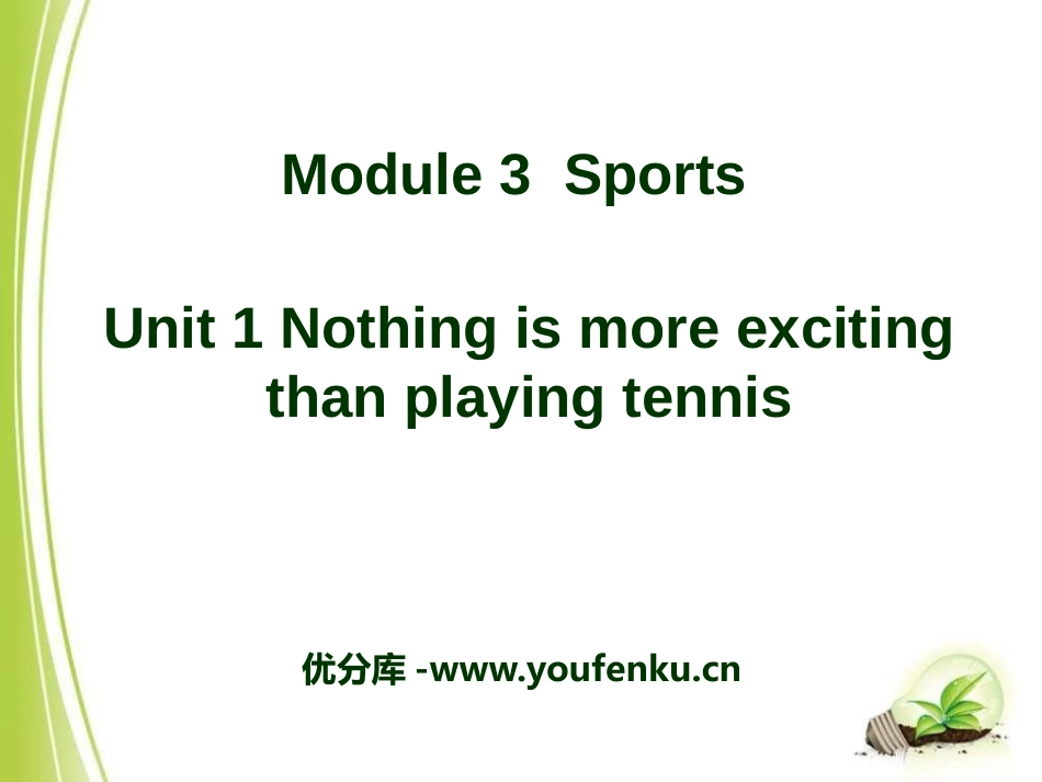 《Nothing is more exciting than playing tennis》Sports PPT课件_第1页