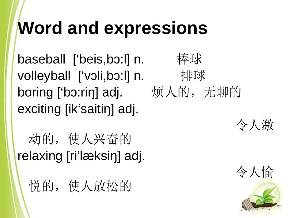《Nothing is more exciting than playing tennis》Sports PPT课件_第2页