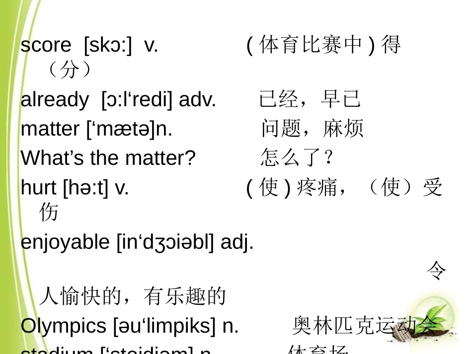 《Nothing is more exciting than playing tennis》Sports PPT课件_第3页