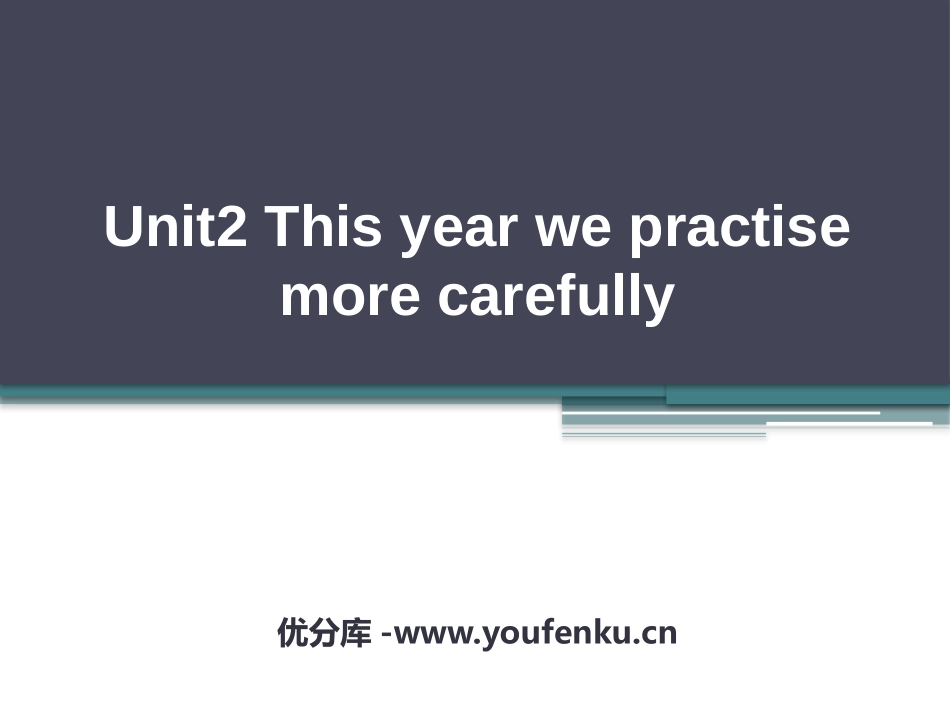 《This year we are trainning more carefully》Sports PPT课件_第1页