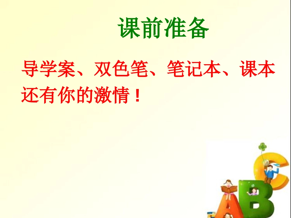 《What is the best way to travel?》Planes,ships and trains PPT课件_第2页