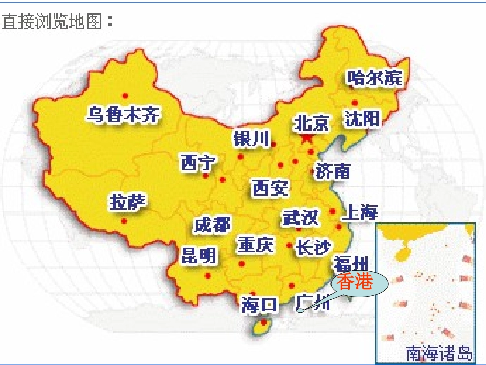 《XXX,璀璨的明珠》PPT教学课件[部编版三年级语文上册]_第2页
