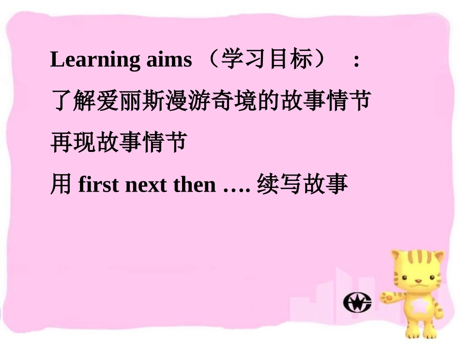 《She was thinking about her cat》A famous story PPT课件_第2页