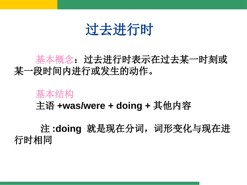 《Language in use》Accidents PPT课件_第2页