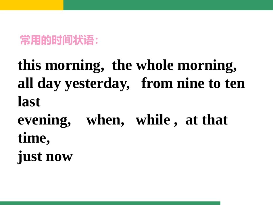 《Language in use》Accidents PPT课件_第3页