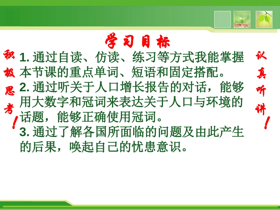 《The population of China is about 1.37 billion》Population PPT课件_第2页
