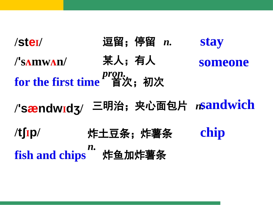 《In England,you usually drink tea with milk》Way of life PPT课件_第3页