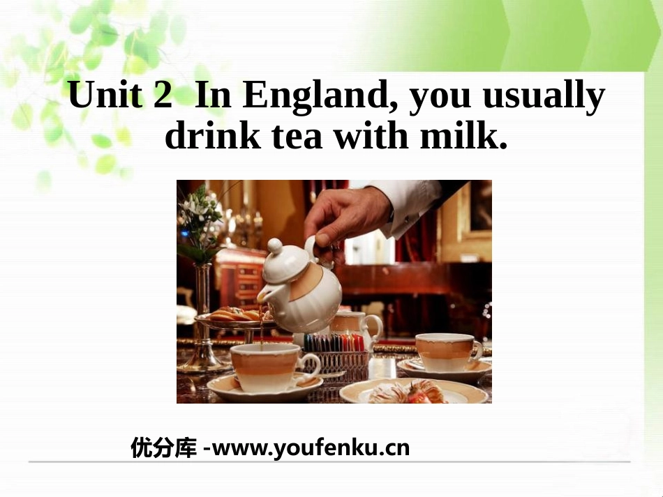 《In England,you usually drink tea with milk》Way of life PPT课件_第1页