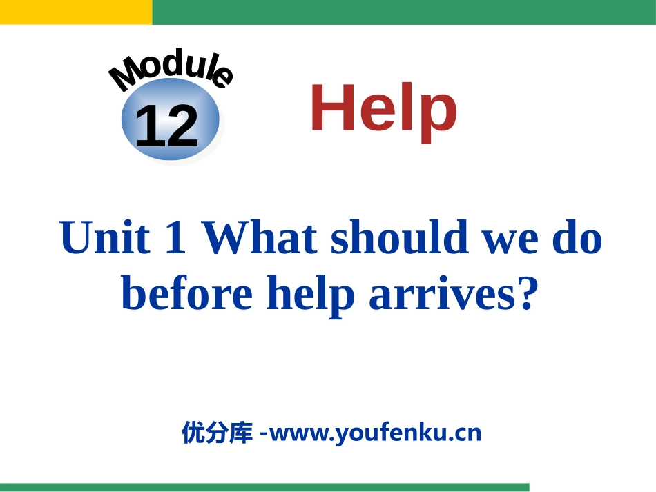 《What should we do before help arrives?》Help PPT课件_第1页
