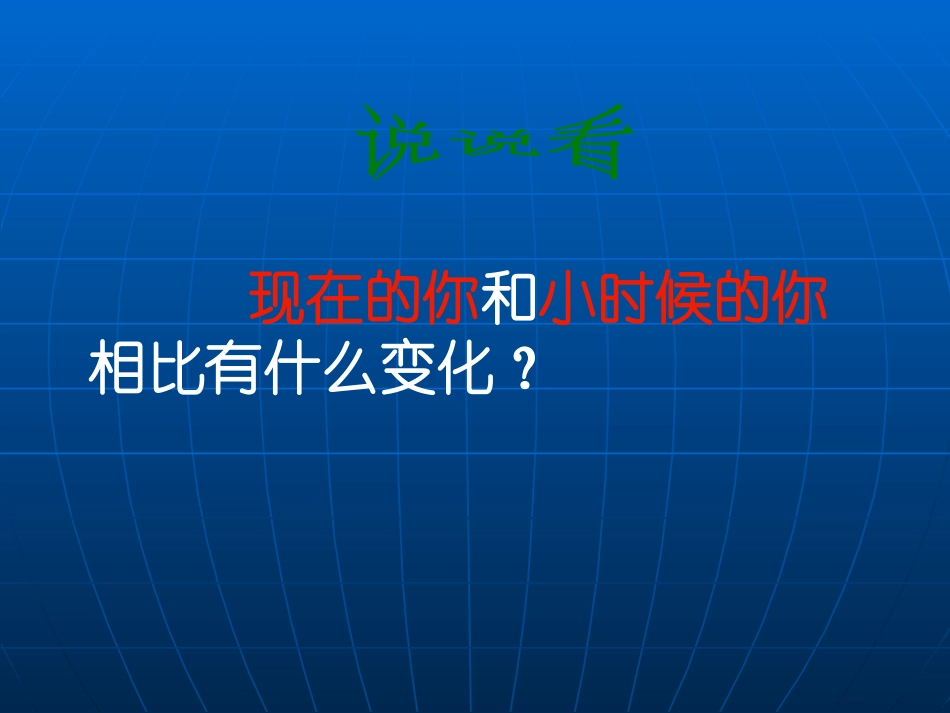 《科利亚的木匣》PPT教学课件[部编版三年级语文上册]_第2页