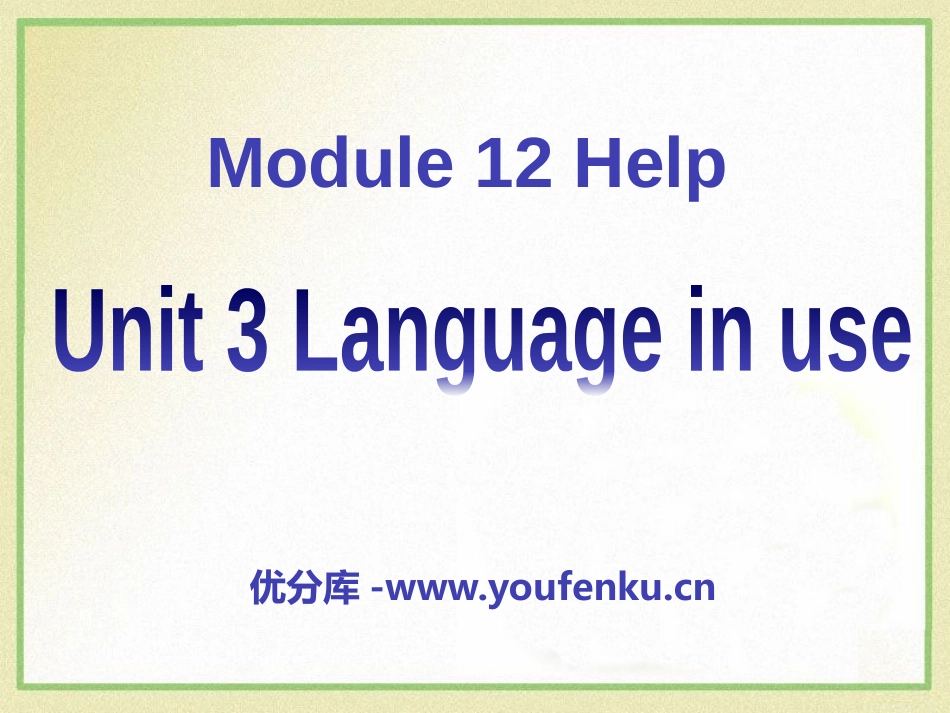 《Language in use》Help PPT课件_第1页