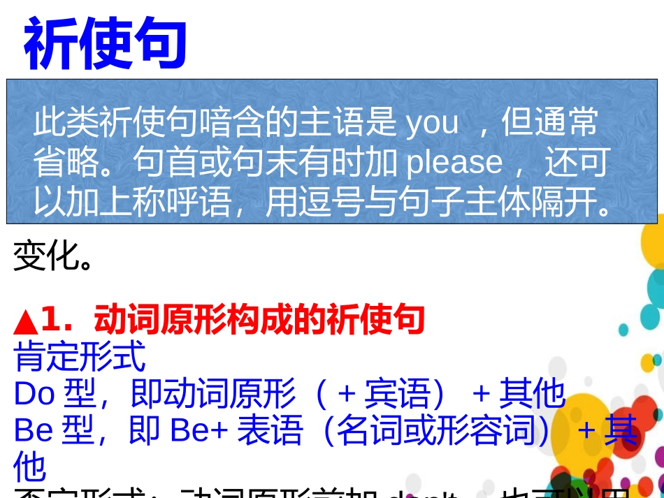 《Language in use》Help PPT课件_第1页