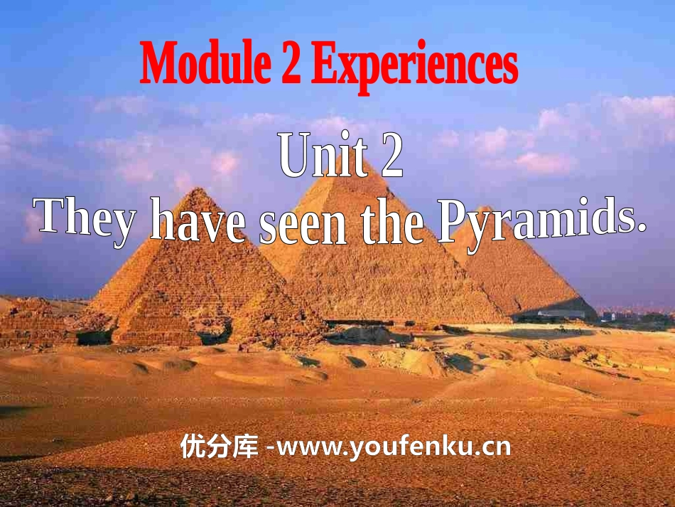 《They have seen the Pyramids》Experiences PPT课件_第1页