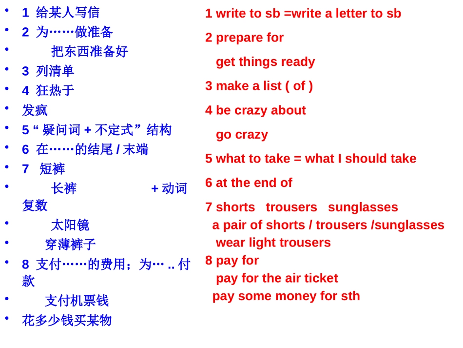 《Please write to me and send me some photos!》Summer in Los Angeles PPT课件_第2页