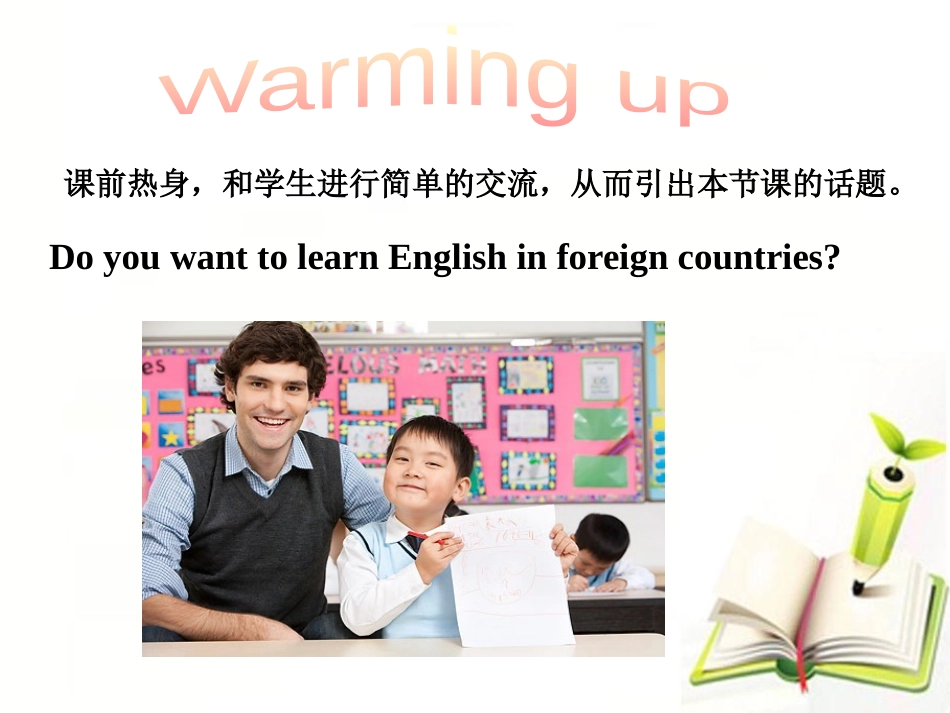 《Fill out our form and come to learn English in Los Angeles!》Summer in Los Angeles PPT课件_第2页