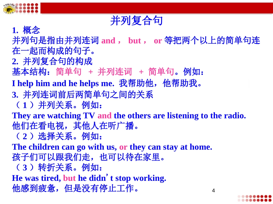 《Language in use》Summer in Los Angeles PPT课件_第3页