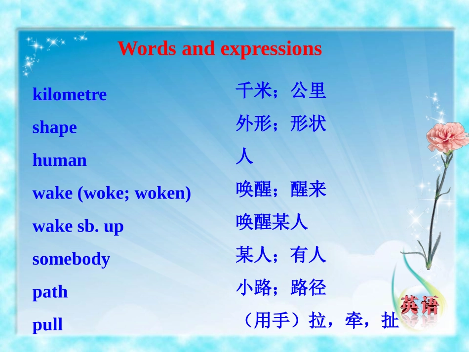 《We thought somebody was moving about》Time off PPT课件_第2页