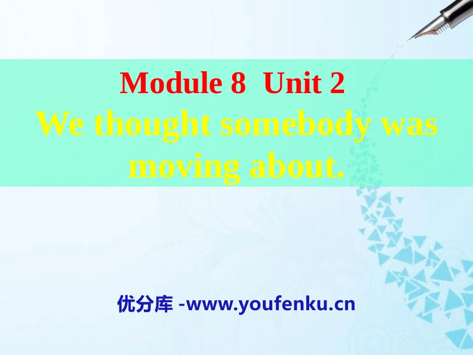 《We thought somebody was moving about》Time off PPT课件_第1页