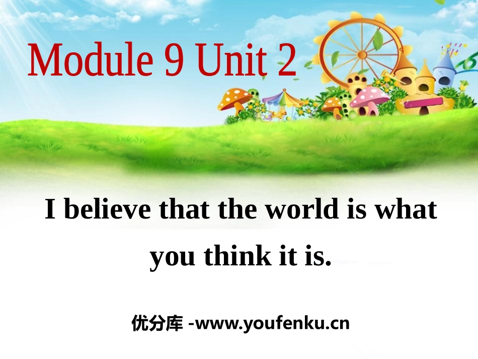 《I believe that the world is what you think it is》Friendship PPT课件_第1页