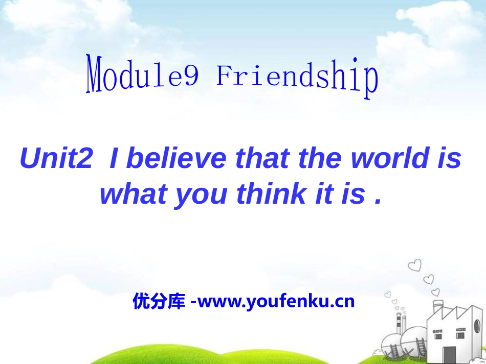 《I believe that the world is what you think it is》Friendship PPT课件_第1页