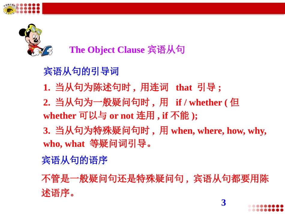 《Language in use》Friendship PPT课件_第3页