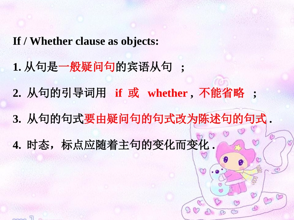 《Language in use》Friendship PPT课件_第3页