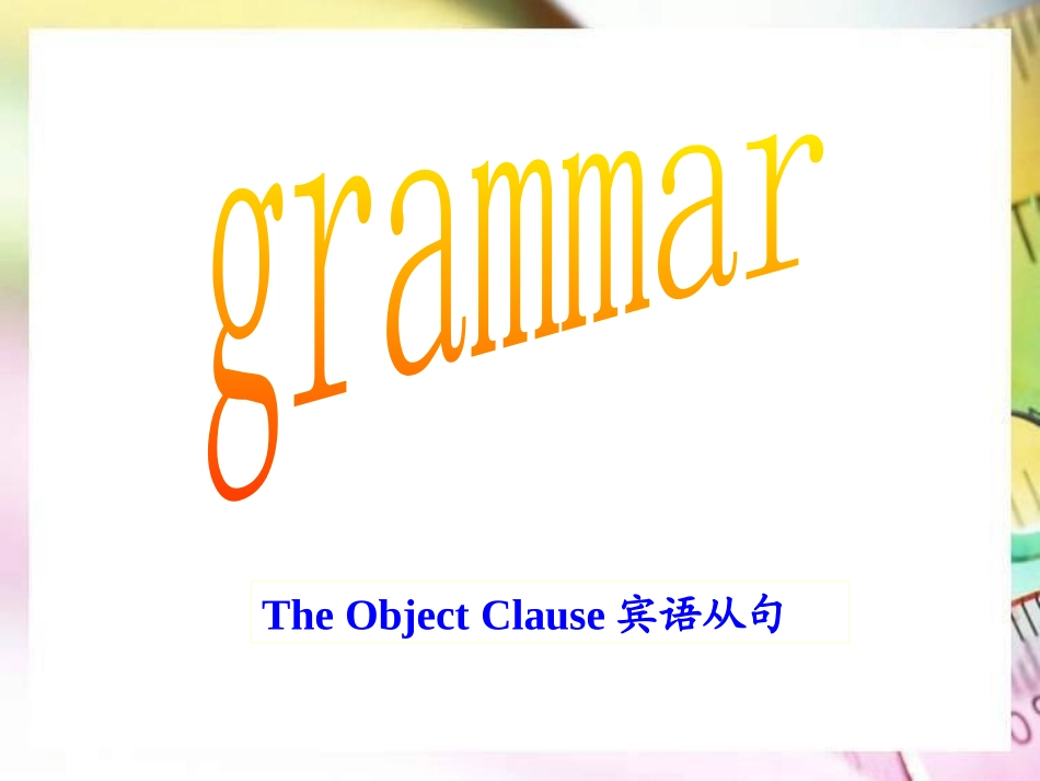 《Language in use》On the radio PPT课件_第2页