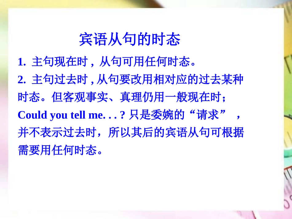《Language in use》On the radio PPT课件_第3页