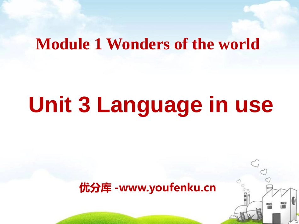 《Language in use》Wonders of the world PPT课件_第1页