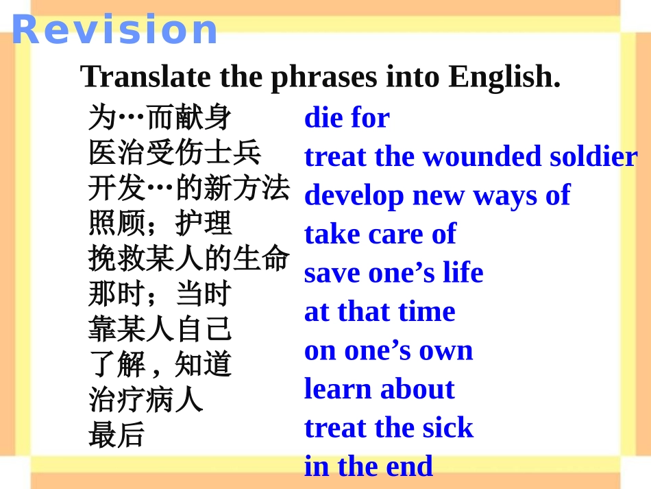 《Language in use》Heroes PPT课件_第2页