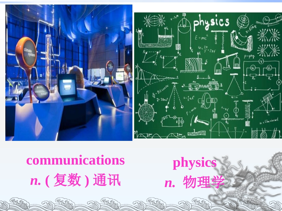 《If you ever go to London make sure you visit the Science Museum》Museums PPT课件_第1页