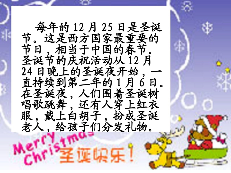 《给予树》PPT教学课件[部编版三年级语文上册]_第2页