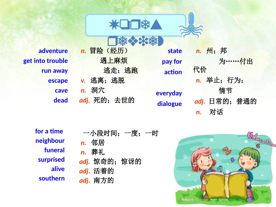 《It is still read and loved》Great books PPT课件_第2页