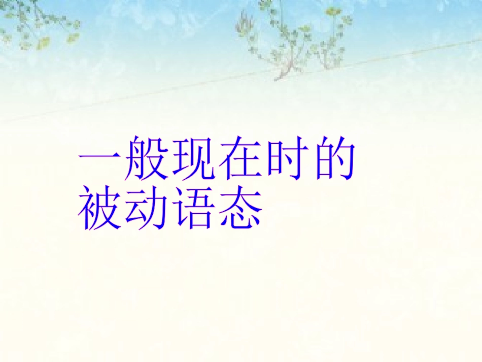 《Language in use》Great books PPT课件_第3页
