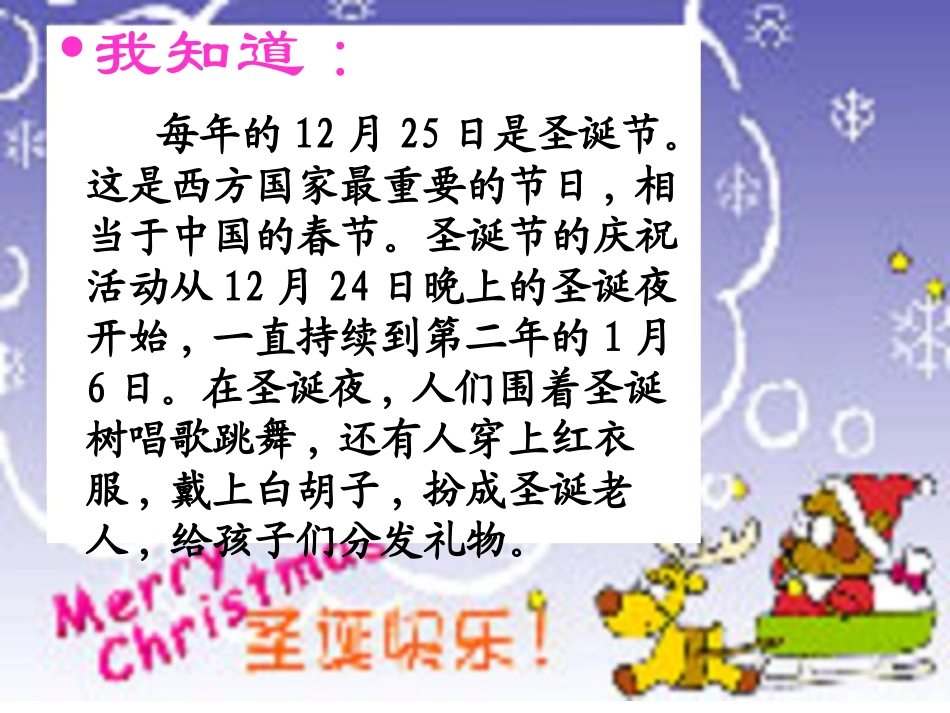 《给予树》PPT教学课件[部编版三年级语文上册]_第2页
