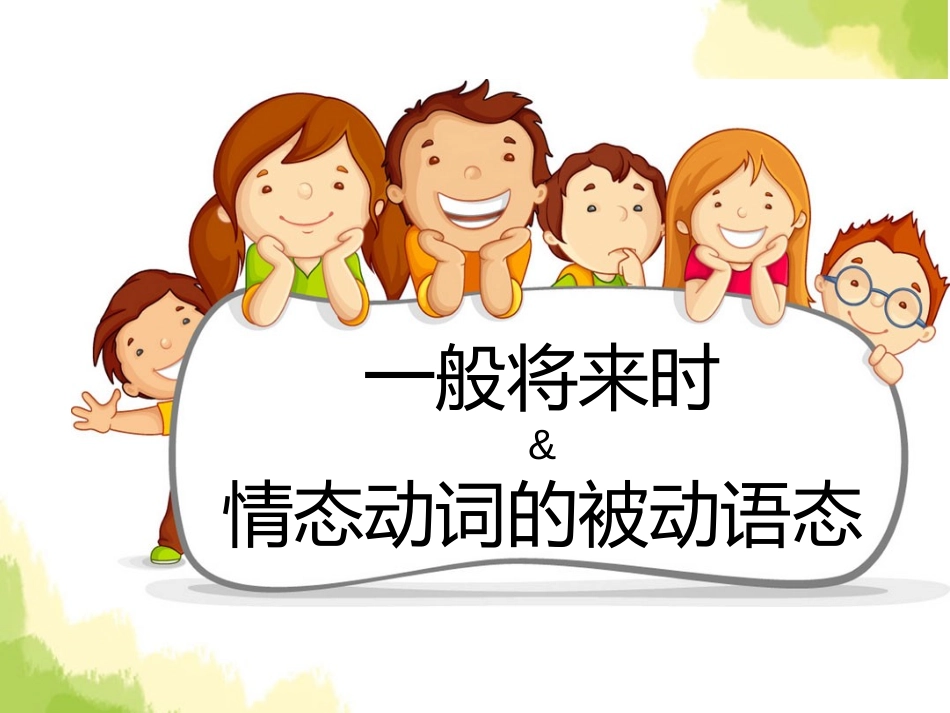 《Language in use》Great inventions PPT课件_第3页