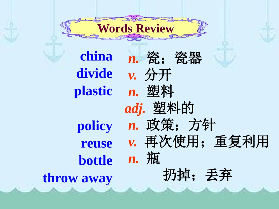 《Repeat these three words daily:reduce reuse and recycle》Save our world PPT课件_第2页