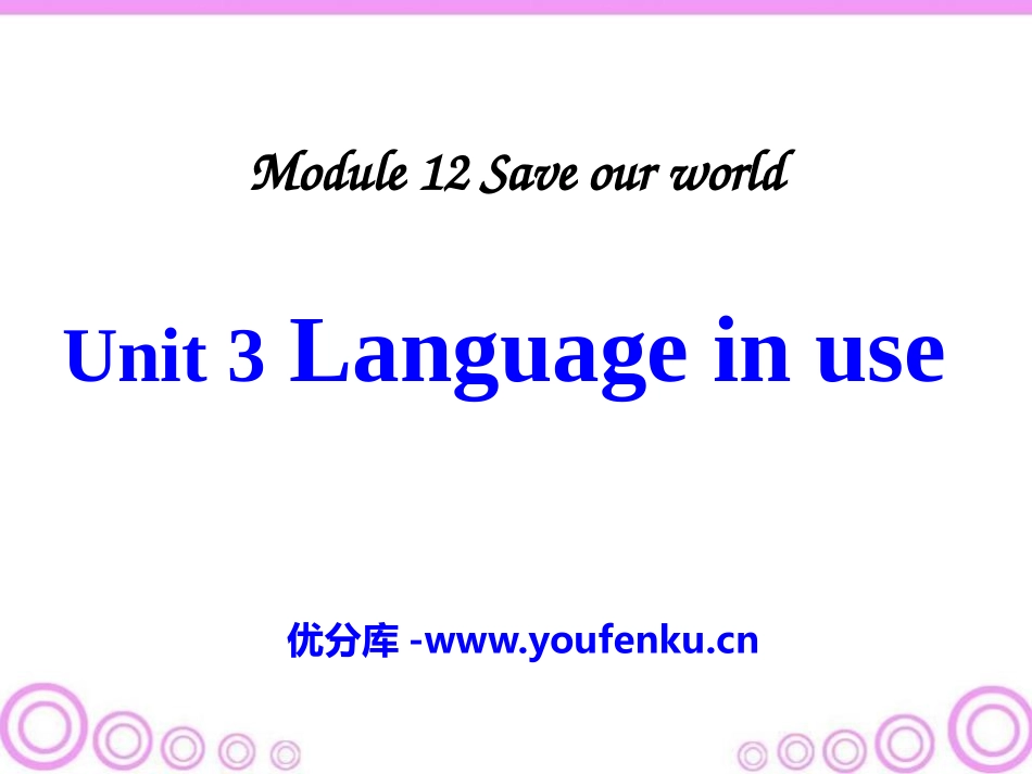 《Language in use》Save our world PPT课件_第1页